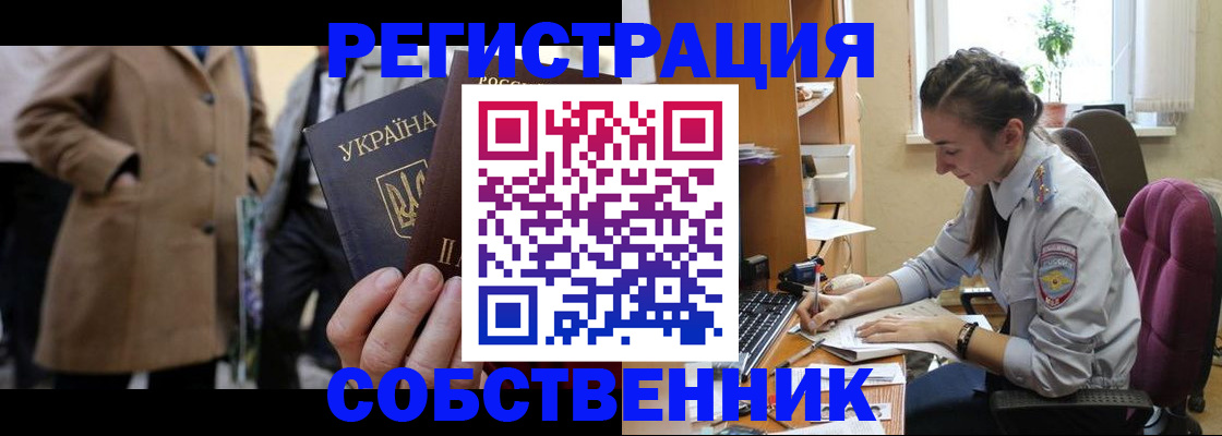 временная регистрация гарантия в Новоаннинском