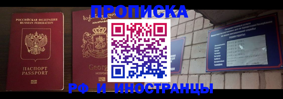 временная регистрация поиск в Новоаннинском
