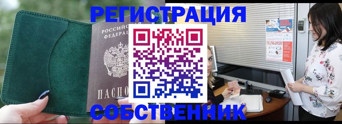прописка иностранных граждан в Новоаннинском