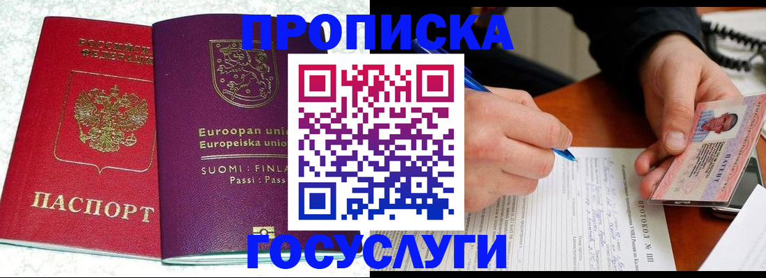 регистрация в Новоаннинском